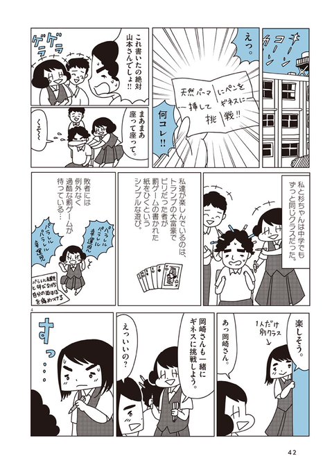 第20話「森と罰」(1/2) 