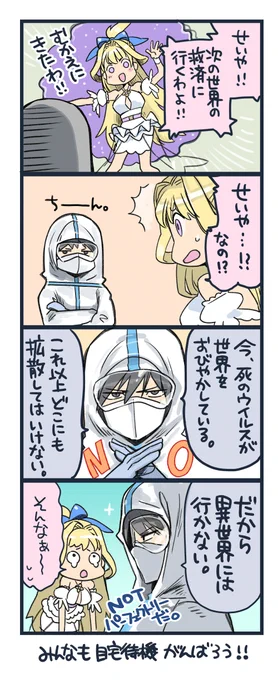 暇なときは家で #慎重勇者 でも見ててくれよな^^b

 #自宅待機 