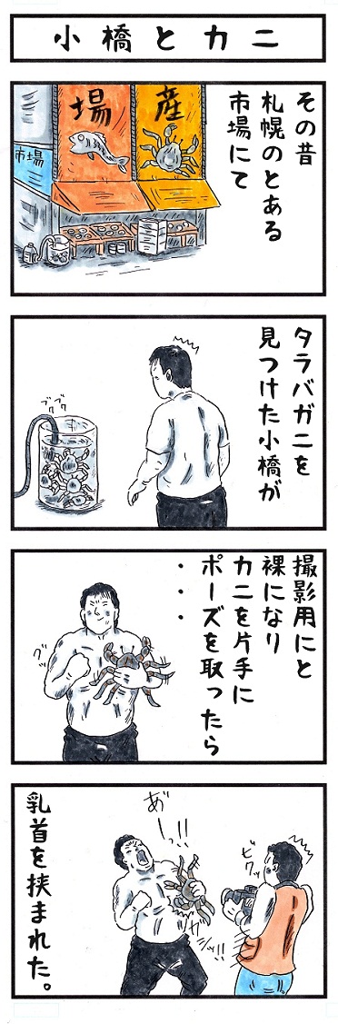 【祝?誕生日】鉄人・小橋建太が蘇る!
新刊『味のプロレスオールスター編』
『味のプロレス闘魂編・王道編』新紀元社より好評発売中!
#味のプロレス #ajpw #njpw #noah_ghc 
【オールスター編】https://t.co/rm8al6rIQO 
【王道編】https://t.co/MgomdjKt1l 
【闘魂編】https://t.co/hz4lxtfvY2 