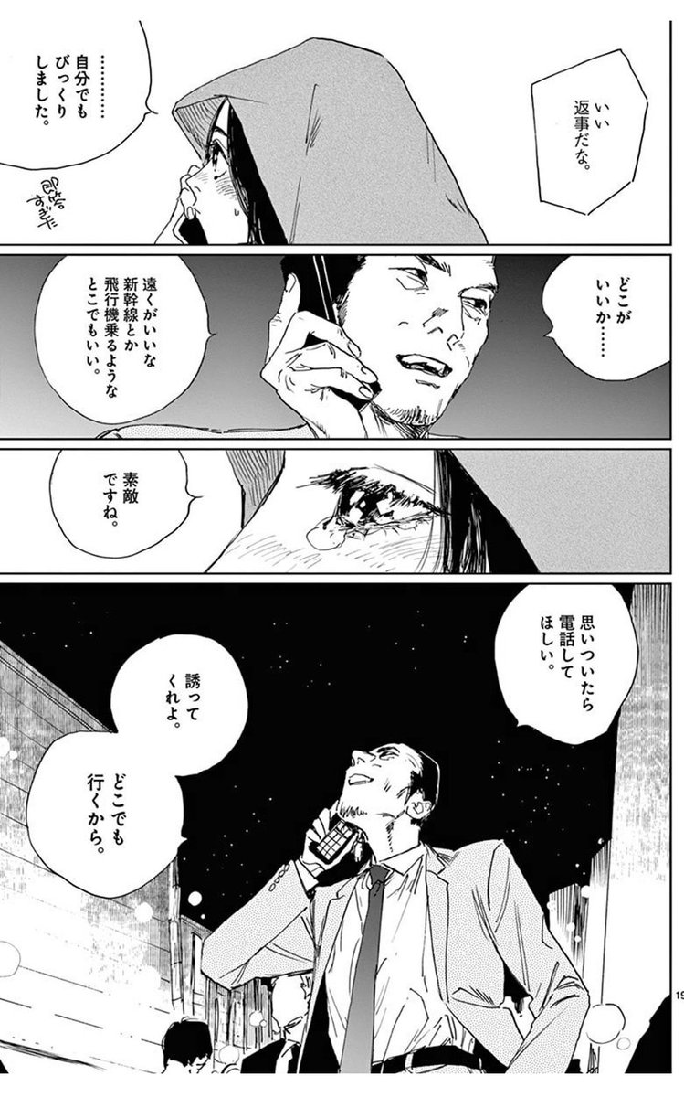 ✳貫くって何✳

この人たちの恋って、本当に誰にも歓迎されてないの。
部下にも
友達にも
親にも

自分ですらときめく時、
笑いながら泣いててさ。
でも、離れるのは嫌だ!とそばに居るのを最後まで貫くの

何を言われても思われても、
信じてるのは相手じゃない。
選んだ【自分】

それがかっこいい 