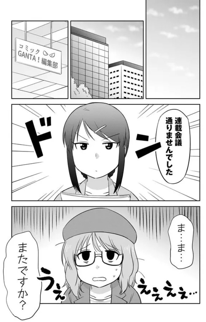 漫画家と編集者と、思い出の料理 1/7 