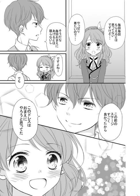 瀬名あか③ 