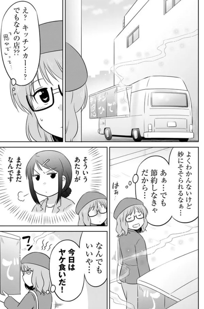 3/7 