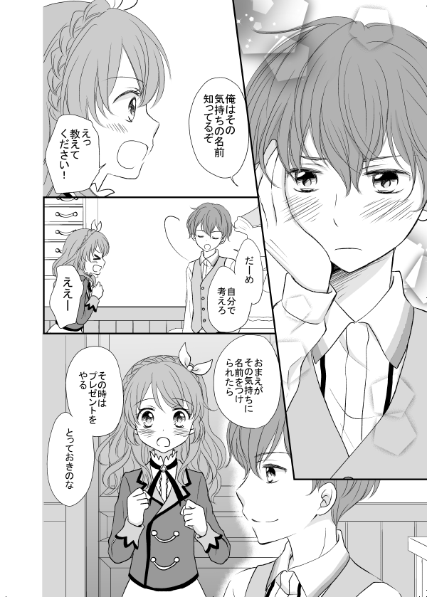 瀬名あか④ 