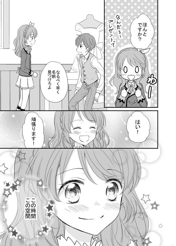 瀬名あか④ 