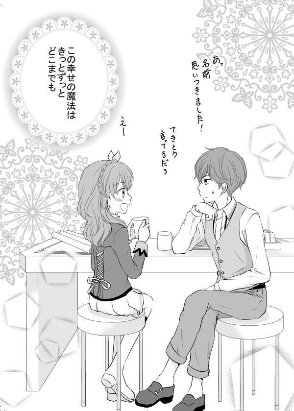 瀬名あか④ 