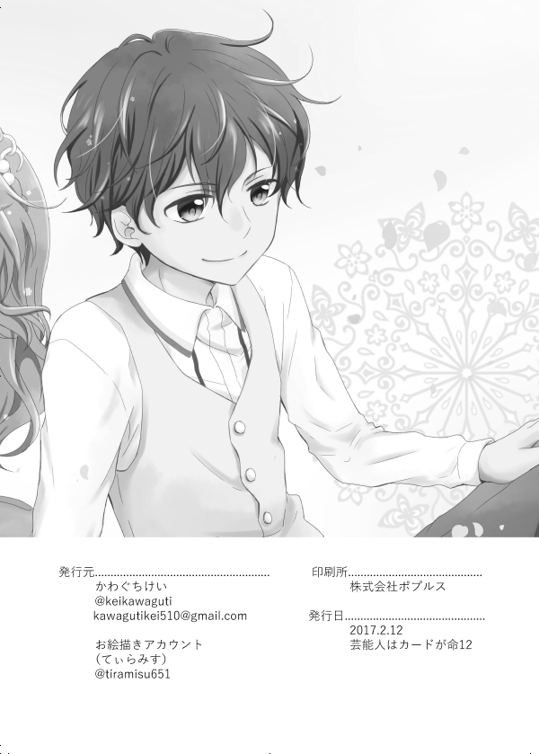 瀬名あか⑤ラスト 