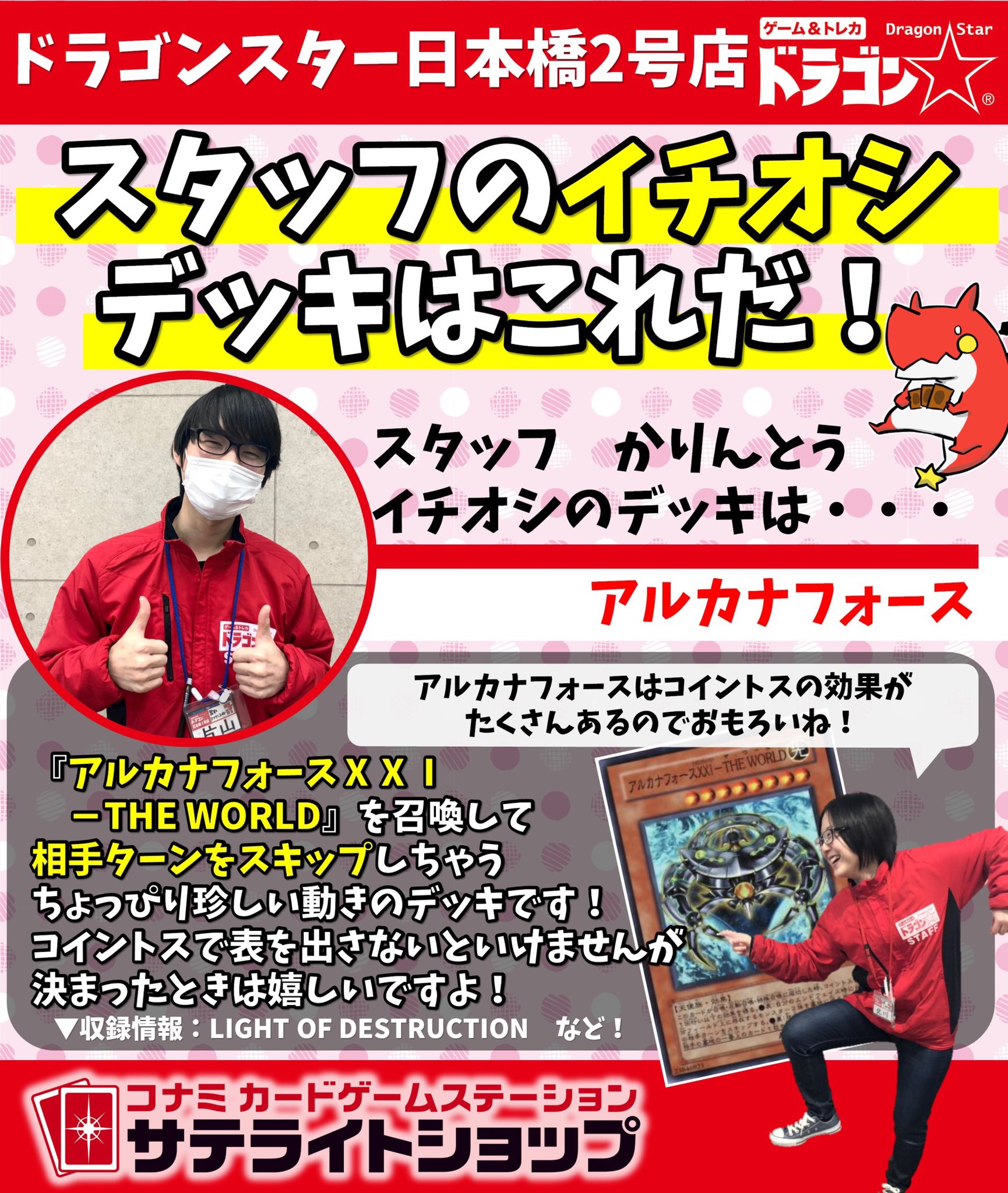 アルカナフォース Twitter Search Twitter