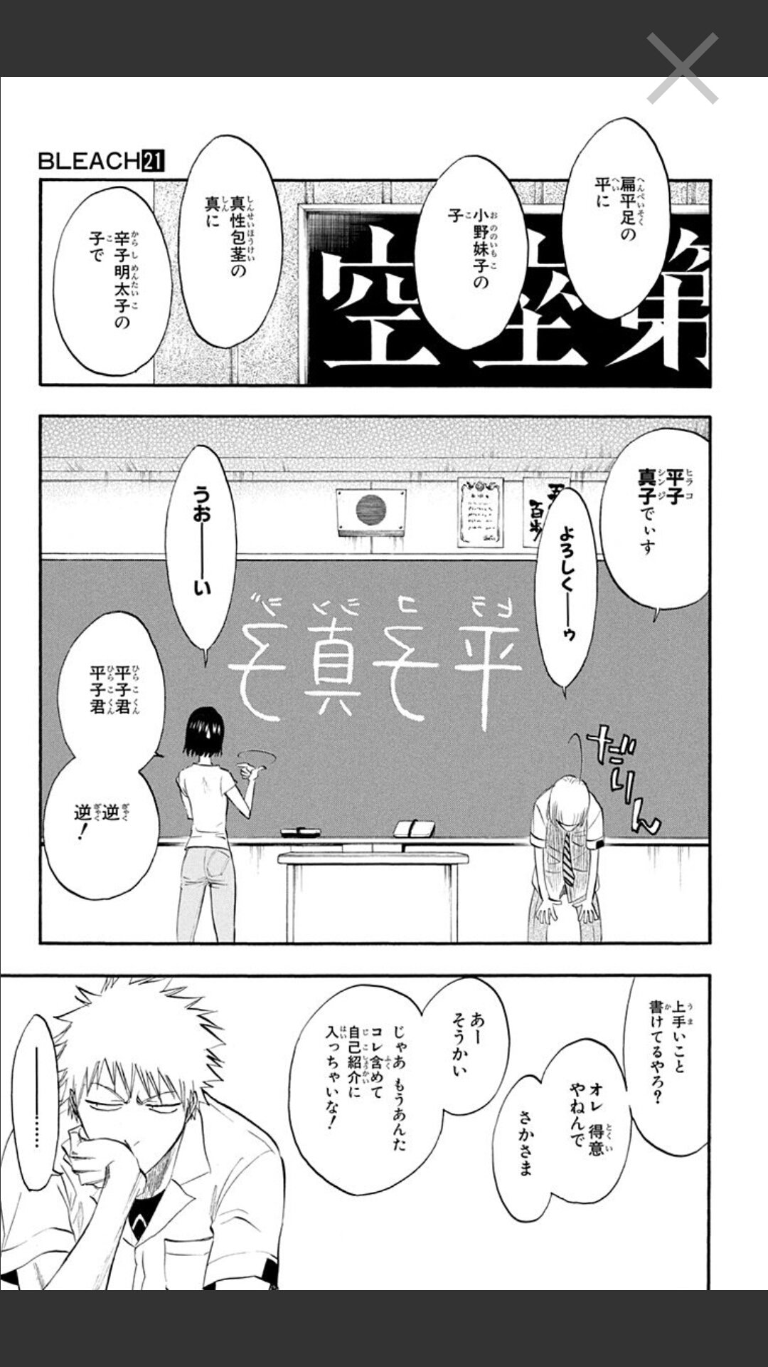 龍流 ブリーチ ライブ感とかいきあたりばったりとか言われるけど この時点から平子の能力の伏線張ってたりするし なんだかんだ師匠は伏線がっつりバラまいてくれる漫画家さんなんだよなぁ T Co Kat87tdt13 Twitter