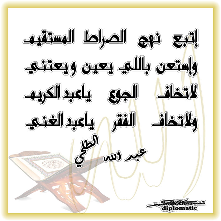middim3's tweet photo. @talhi_abdullah #تصميمي لكلمات المبدع https://t.co/EB9sNonnmE