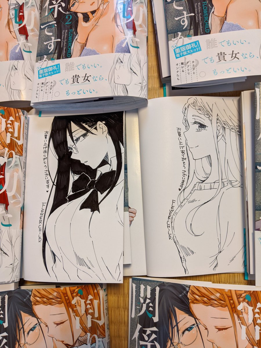 Flowerchild 割り関4巻 まんが王倶楽部さんの抽選販売企画なんですけど 募集は締め切ってしまったみたいです またこういう機会があったら検討してみてください