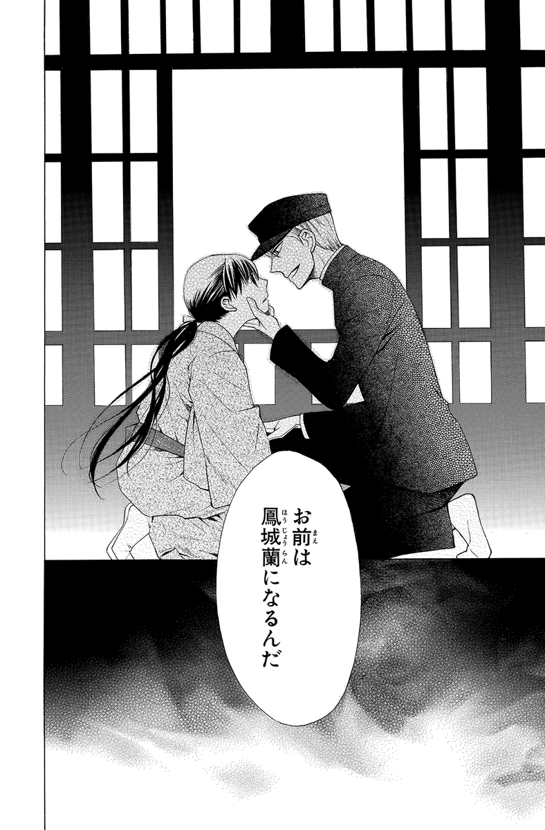 #天堂家物語
▼第1話  10/10 