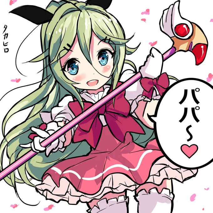 カードキャプターさくらの山風ちゃん
「パパ～♡」

 #さくらの日 #艦これ 