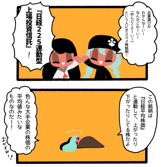 【株初心者向け?】
おすすめ銘柄しょうかい!! 