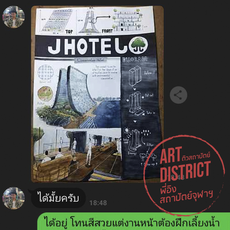 ArtDistrict3's tweet photo. น้องนัท ม.5ขึ้นม.6 ควบ3ในคอร์สเดียว ฝึกPAT4+ทำพอร์ตภาคหลัก+ออกแบบภายใน ตอนนี้ต่อคอร์ส ได้โปรเรียนฟรีไม่จำกัดจนสอบติดแล้ว👏
🌸🌸🌸
ติวตัวต่อตัวกับพี่ #สถาปัตย์จุฬาฯ PAT4คะแนน 200+
#ติวสถาปัตย์ #ติวสถาปัตย์ออนไลน์ #สถาปัตย์ #pat4 #ติวpat4 #แพทสี่ #cutad #dek63 #dek64 #dek65 #dek66 https://t.co/a6MIH0aExK