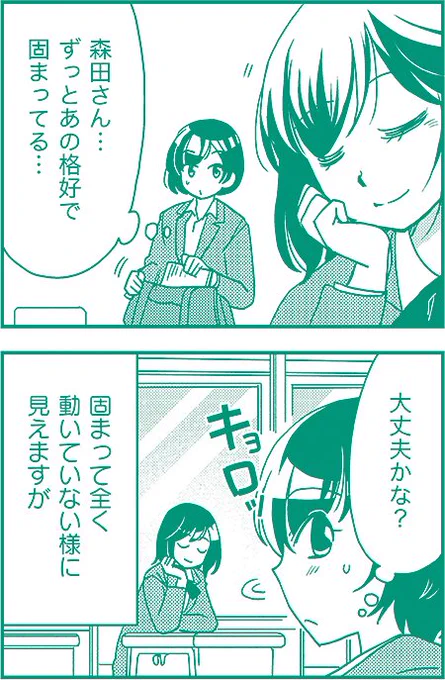 森田さんは無口/佐野妙
委員会で遅くなる美樹を待つ森田さん。一人が苦じゃないタイプなので、いつまででも待てます…!?佐野先生もう一つの作品「だもんで豊橋が好きって言っとるじゃん!」1巻も絶好調☆
#本日発売 #まんがくらぶ 