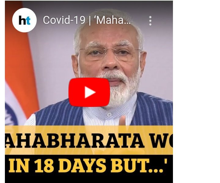 महाभारताच्या युद्धासाठी १८ दिवस लागले, कोरोनाचे युद्ध जिंकायला २१ दिवस लागतील ! – नरेंद्र मोदी
#FridayMotivation