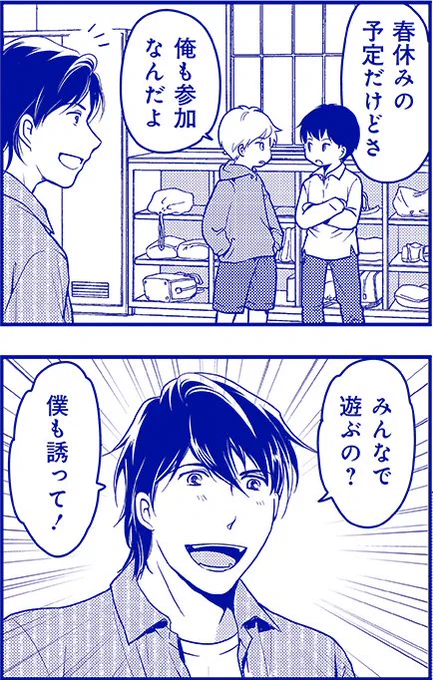 リコーダーとランドセル/東屋めめ
春休みに塾の集中講座に通うことになったあつし。そこにはあつしと同じ大人っぽい小学生のユカちゃんもいて!?コミックス16巻は4月27日発売です!
#本日発売 #まんがくらぶ 