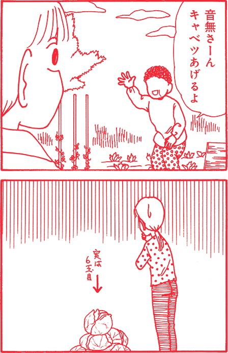 竹書房4コマ編集部 On Twitter 有閑みわさん たかの宗美 春先のカリスマ主婦 絶好調 キャベツのお裾分けをもらいまくりのみわさん どうしようコレ 本日発売 まんがくらぶ
