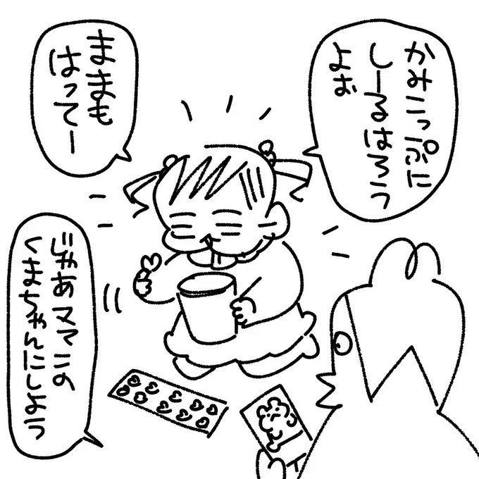 残りはブログで?芸術家んぎぃちゃん : スーパープロ乳児んぎぃちゃん Powered by ライブドアブログ https://t.co/vNo9j2oOyn

#育児漫画 #育児絵日記 #育児ブログ 