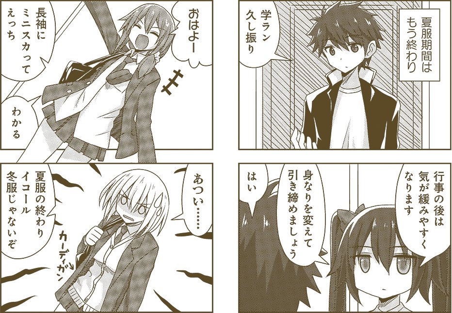 恋愛感情のまるでない幼馴染漫画 渡井亘 学祭が終わり通常運転に戻った一同 今日は 竹書房4コマ編集部の漫画 恋愛感情のまるでない幼馴染漫画 渡井亘 学祭が終わり通常運転に戻った一同 今日は 竹書房4コマ編集部の漫画