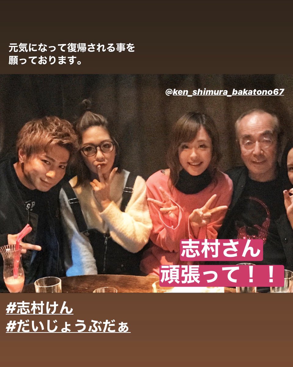 志村けん インスタ