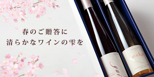 KENZO_ESTATE's tweet photo. 年度の変わり目となるこの季節、ご栄転のお祝いや、歓送迎時のご贈答品として、ケンゾー エステイトのワインをご利用になってみてはいかがでしょうか。貴方の真心を込め大切なあの方へお届けください。

オンラインショップはこちら↓
https://t.co/ybr6UqGero https://t.co/T98Qo8rdLL