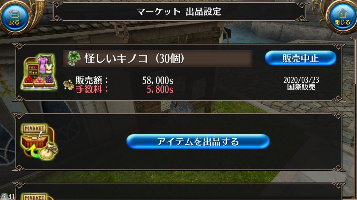怪しいキノコ