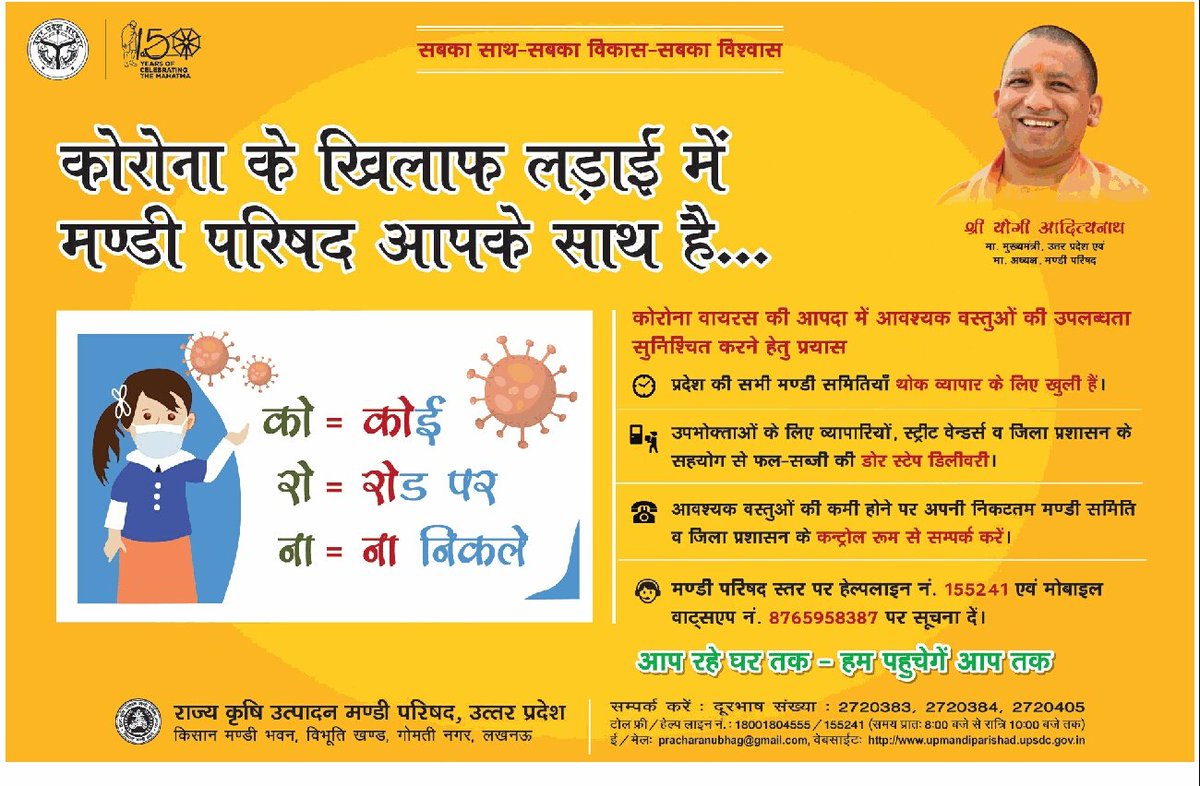MyVaranasi's tweet photo. खाद्य वितरण व्यवस्था: 0542-2508585, 9415064143
सीएमओ कार्यालय: 0542-2311211, 2310280
स्वच्छता: 8601872634, 8601872600
राज्य कण्ट्रोल रूम: 18001805145
मेडिकल एवं अति-आवश्यक सहायता: 112, 7311150648, 0542- 2414150
मंडी परिषद् हेल्पलाइन: 155241, 8765958387
मुख्यमंत्री हेल्पलाइन: 1076 https://t.co/v7jfunL6Mj