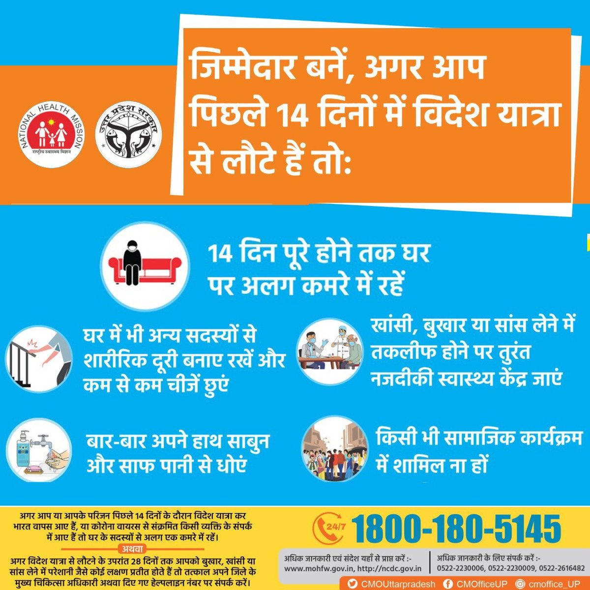 MyVaranasi's tweet photo. खाद्य वितरण व्यवस्था: 0542-2508585, 9415064143
सीएमओ कार्यालय: 0542-2311211, 2310280
स्वच्छता: 8601872634, 8601872600
राज्य कण्ट्रोल रूम: 18001805145
मेडिकल एवं अति-आवश्यक सहायता: 112, 7311150648, 0542- 2414150
मंडी परिषद् हेल्पलाइन: 155241, 8765958387
मुख्यमंत्री हेल्पलाइन: 1076 https://t.co/v7jfunL6Mj