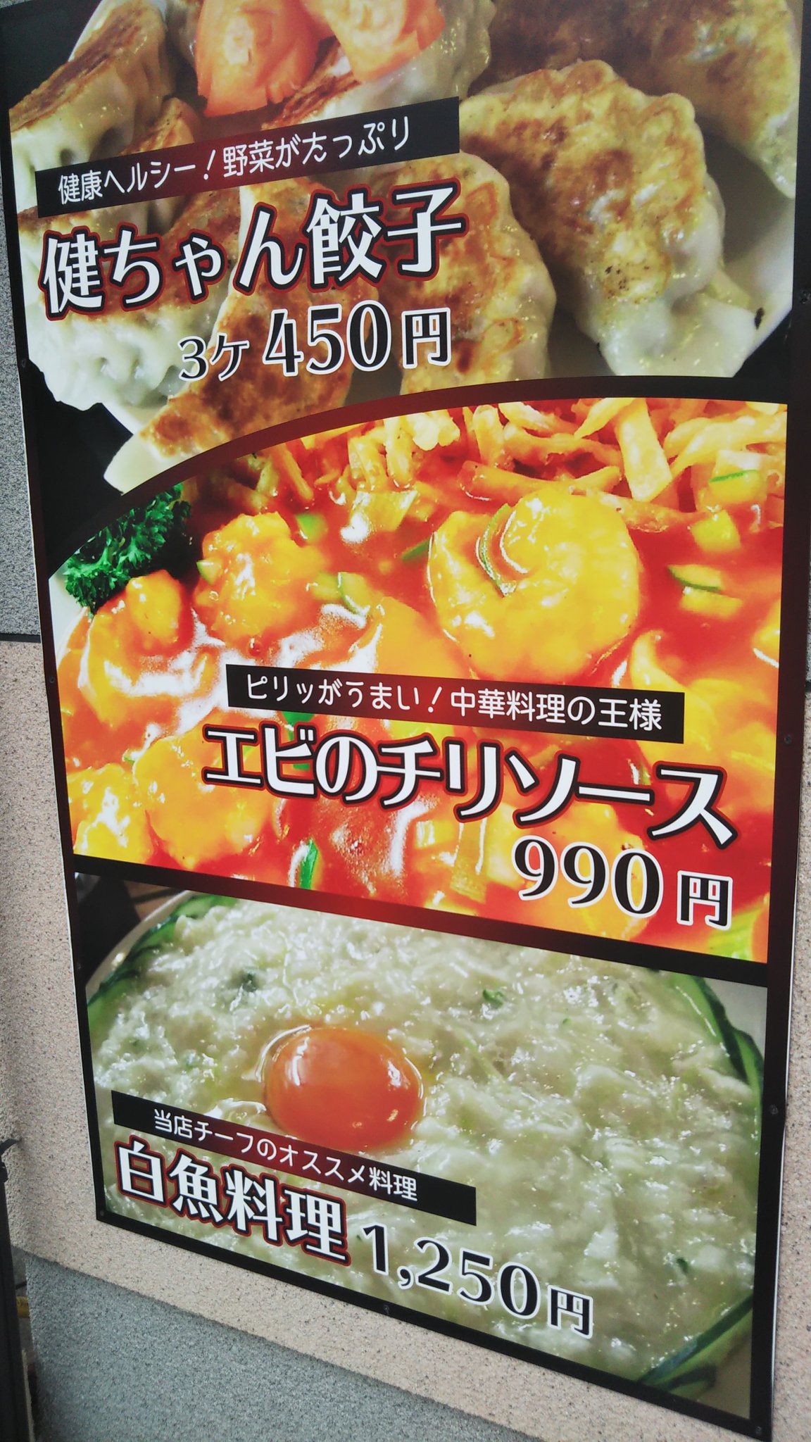 中華屋眞理ちゃん チアキン 私が食べて貰いたいのは白魚 しらうお 料理とエビチリです 食べると笑顔になってしまう絶品料理です 人生初めてのお見合いで出会った人は美味しい中華を作る料理人でした その白魚料理は縁にも恵まれるパワーフードとなり