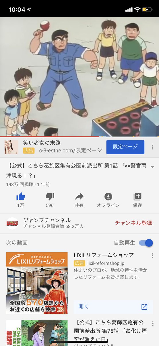 アニメ等好きな柚紗 Twitter પર こち亀の初代の1話 凄く面白しかった 大原部長と寺井の声全然違うね 中川さんはこの時居なかったんだね