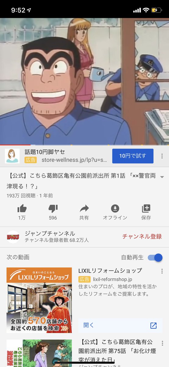 アニメ等好きな柚紗 Twitter પર こち亀の初代の1話 凄く面白しかった 大原部長と寺井の声全然違うね 中川さんはこの時居なかったんだね