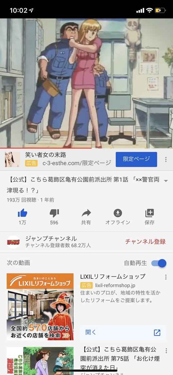 アニメ等好きな柚紗 Twitter પર こち亀の初代の1話 凄く面白しかった 大原部長と寺井の声全然違うね 中川さんはこの時居なかったんだね