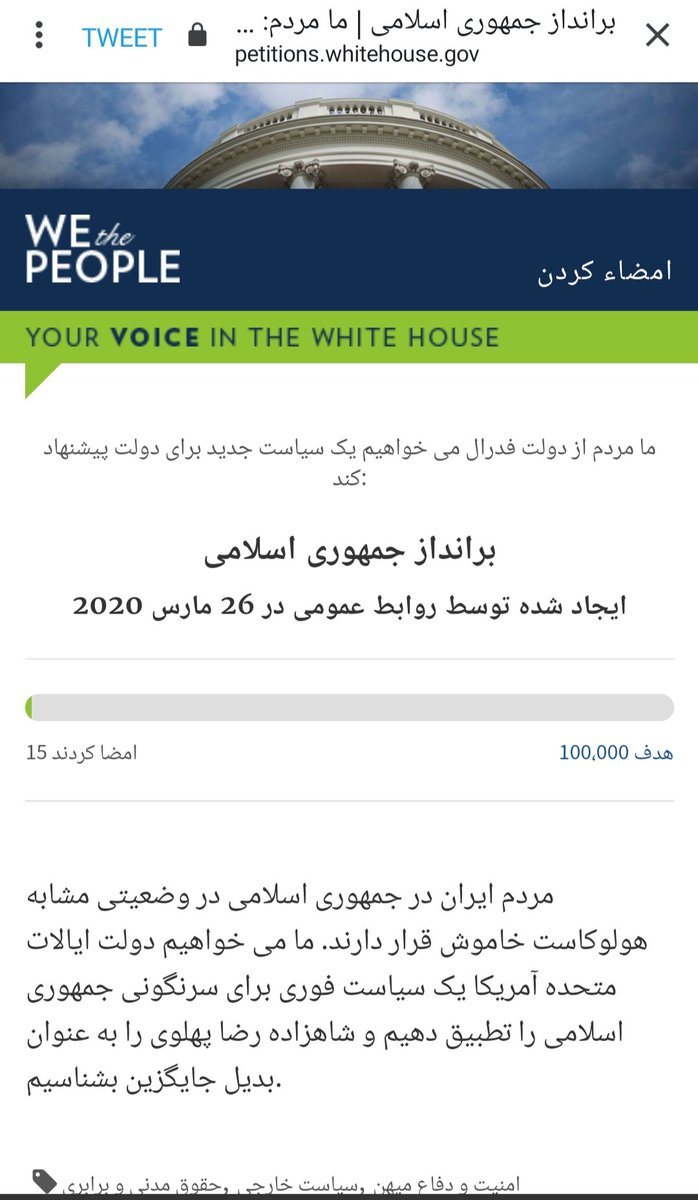 PEKKA003's tweet photo. @FaranakAzad1 ممنون میشم پتیشن را بخوانید و اگر صلاح دیدید حمایت کنید https://t.co/Dkt59mnaI7 #OverthrowIslamicRepublic https://t.co/f8MQQuBnCy