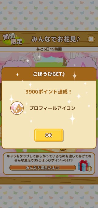 レジャーシートのtwitterイラスト検索結果 古い順