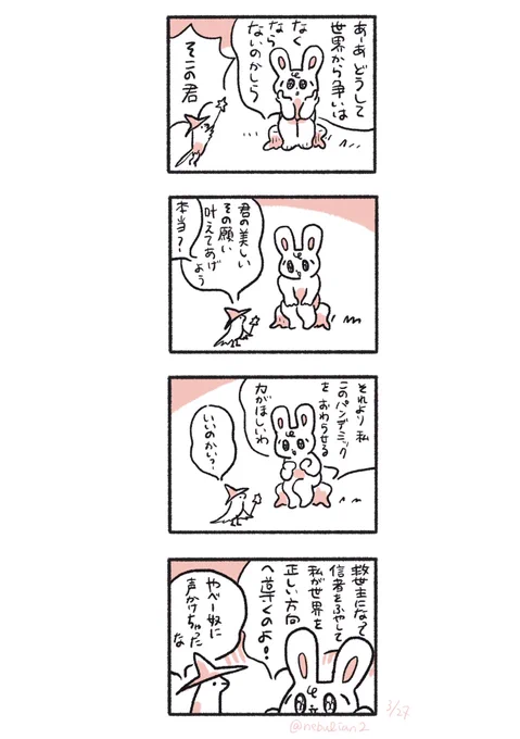 やべー奴 