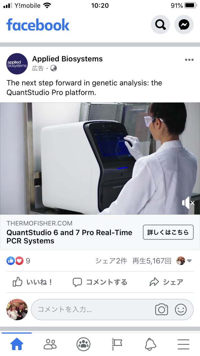 takeshi_kine's tweet photo. #COVID19 #PCR検査 #LightCycler #QuantStudio #GeneSoc
最新の機種は96穴プレート仕様しかもPC不要のタッチパネル。実験には消耗品が必要。GeneSocは特殊フローチップが要る(高価) 高コストで最大16 検体では使い物にならない。それを全国に納入決定、流石、経産省系列だ。何故、世界標準を増設しない https://t.co/WWpPp9ATk7