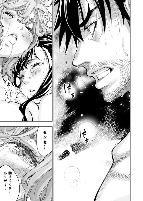 インゴシマ を含むマンガ一覧 7ページ ツイコミ 仮