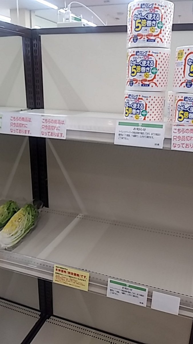 rinrin30704977's tweet photo. 今朝買い物に行ったが、、、
ん！？ https://t.co/3v5YOV0EyM