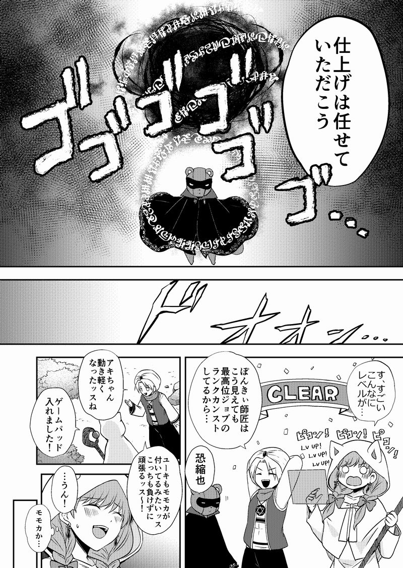 ネトゲの性別はだいたい見た目で騙される17 #漫画 https://t.co/p5pyUvcVpW 