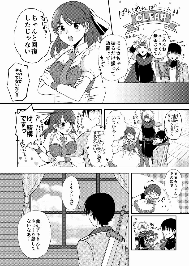 ネトゲの性別はだいたい見た目で騙される17 #漫画 https://t.co/p5pyUvcVpW 