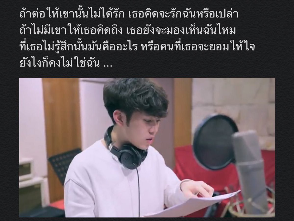 blackerpaper's tweet photo. ถ้าต่อให้เขานั้นไม่ได้รัก เธอคิดจะรักฉันหรือเปล่า
ถ้าไม่มีเขาให้เธอคิดถึง เธอยังจะมองเห็นฉันไหม
#BLACKERPAPER #แอบรัก #หลงรัก #ถามใจ #รักข้างเดียว https://t.co/lYdxNRvLyk