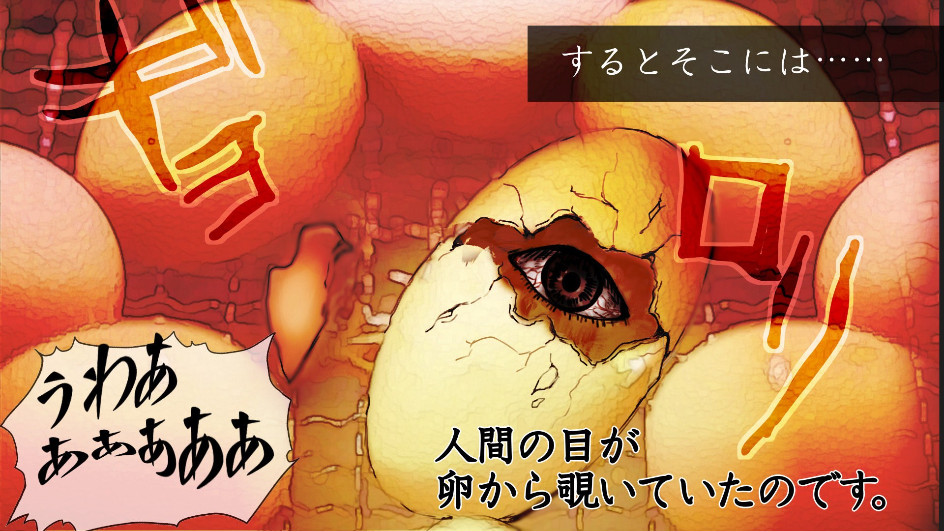 ホラー漫画 コミックパンダyoutube2 1 万人 今日公開する話は ヒギョウ様 です T Co Aomkoiisa2 夏になると養鶏場を営んでいる祖父母の家に遊びに行くのが恒例だった 夜中に誰かが外へ行くので好奇心でついていってみると