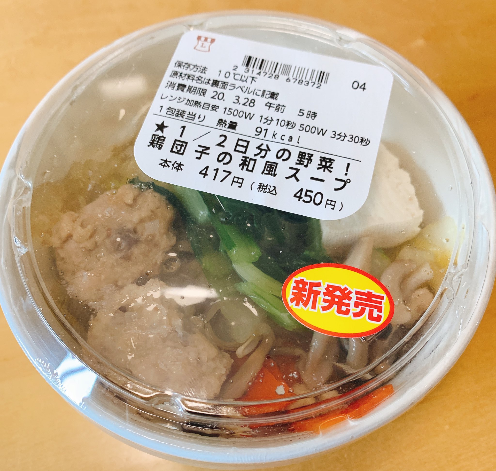 これ食っときゃええ まとめ Twitter