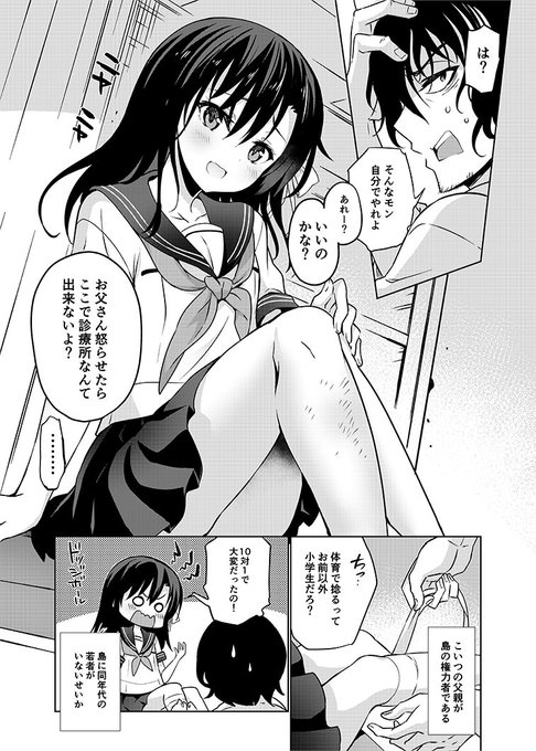 <宣伝>本日3月27日発売の「年の差アンソロジー おじさん編」に島のお医者おじさんと子生意気なJKのちょっと切ない感じの漫画を16p描かせて頂きました。
自分ではちょっと珍しいお話ですがよろしくですー
https://t.co/DC2Q85We6Q 