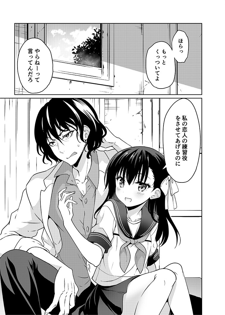 <宣伝>本日3月27日発売の「年の差アンソロジー おじさん編」に島のお医者おじさんと子生意気なJKのちょっと切ない感じの漫画を16p描かせて頂きました。
自分ではちょっと珍しいお話ですがよろしくですー
https://t.co/DC2Q85We6Q 