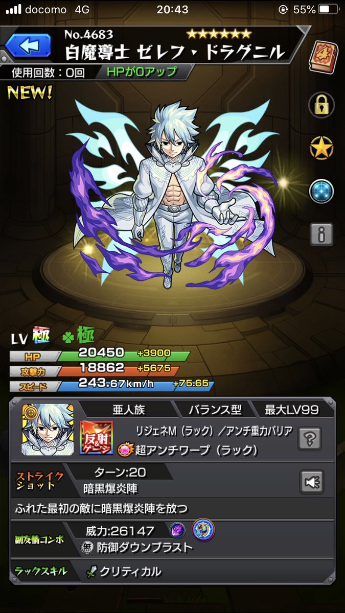 samway37's tweet photo. 55.白魔導士　ゼレフ・ドラグニル https://t.co/fqaa58mmE1