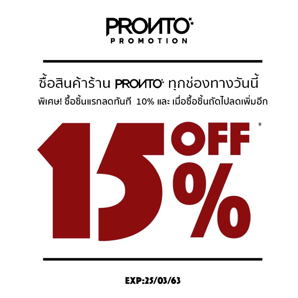 prontodenim's tweet photo. อ่านรายละเอียดโปรโมชั่นเพิ่มเติมได้ที่ >> https://t.co/hifzw9BKEA https://t.co/rvxAoOKOEi