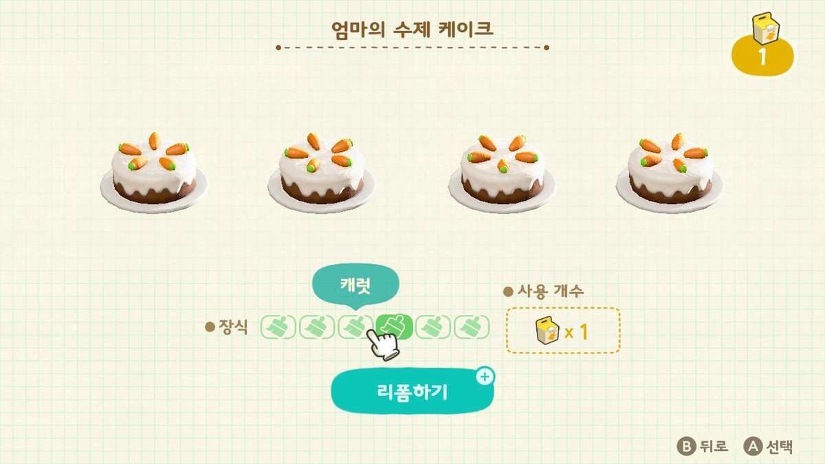 ACNH_Shas's tweet photo. 모동숲에서 엄마시리즈(비매) 잡화들은 다 너무 예뻐요ㅠㅠㅠ 리폼했을때 안 예쁜 디자인이 하나도 없어요 https://t.co/z5shFhpd2h